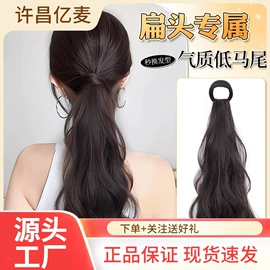 假发马尾;其他假发;假发长卷发