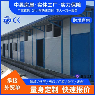 跨境集装箱工地临建用房移动活动板房住人带卫生间组装可拆卸箱房