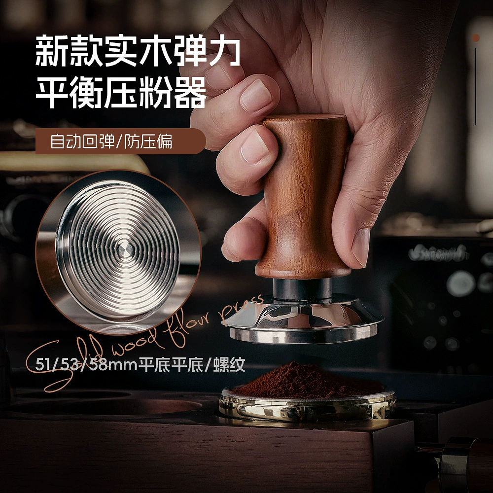 Кофейный порошок молоток порошок молоток из массива дерева ручка из нержавеющей стали эластичная постоянная сила молоток для порошка кофе постоянная сила