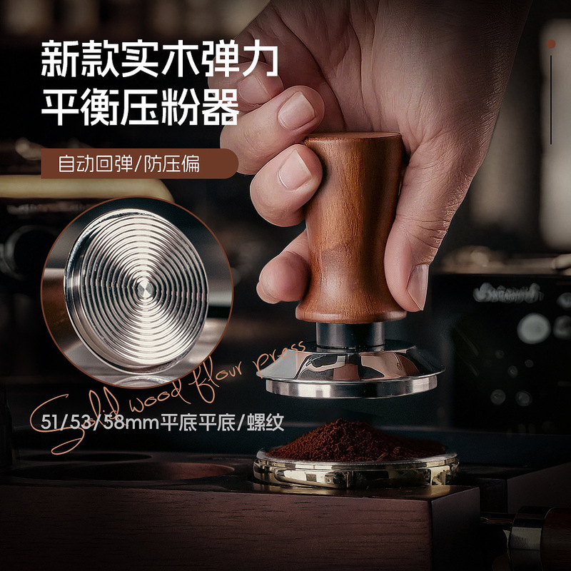 Coffee powder press powder hammer solid wood handle stainless steel elastic constant force powder hammer espresso coffee machine constant force