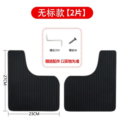 Mudguard, Ultra-Soft Rubber Widened and Thickened - 1-piece-bare-piece-small-size-2723-no-label-pure-black