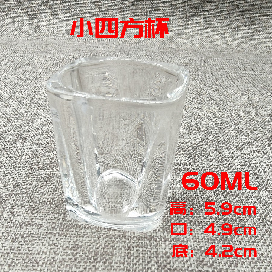 60ml-작은 사각형 컵