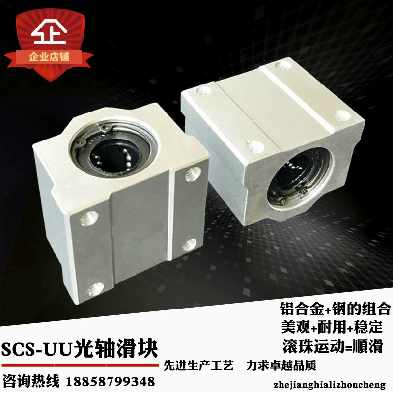 Цилиндрический слайдер SCS10 16 20 25 30 35 40 линейный оптический направляющий рельс направляющий вал подшипник