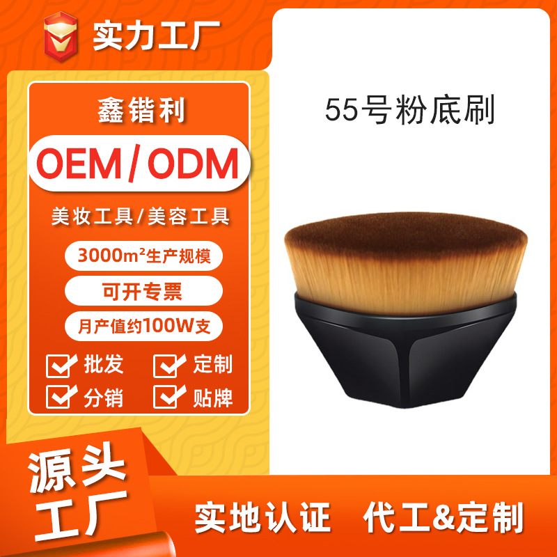 Explosión 55 cepillo de base mágico con caja de almacenamiento de cabello blando un solo cepillo de maquillaje herramientas de maquillaje fábrica personalizada