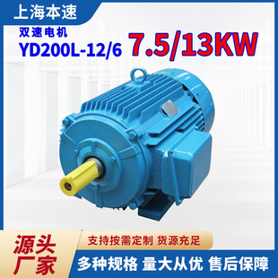 YD200L-12/6 7.5/13KW YDϵ�� �����X���p�ٻ��ʽ���M����늙C