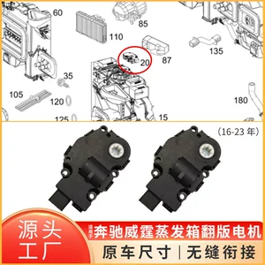 Mercedes-Benz Vito V260 W447 W448 Evaporator Motoru üçün Damper Aktuator Servo Motor