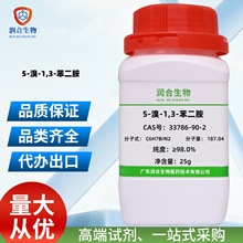 �F؛ �߼��� 5-��-1,3-������33786-90-2  5-���g������ ���Ќ��