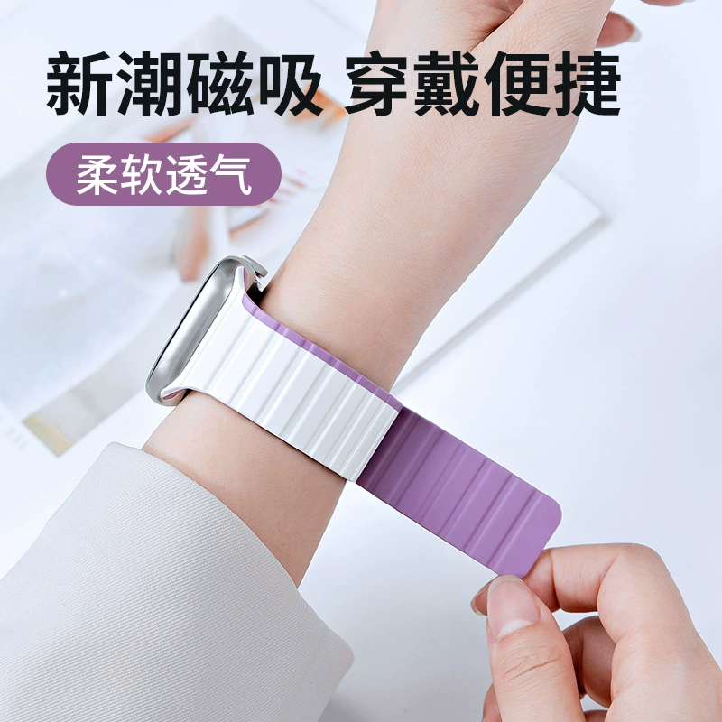 Apple, compatible watch strap, silicone two-color bracelet, S9