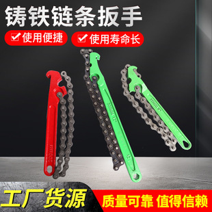 Cast iron chain wrench red green 12 inch 15 inch 9 inch oil filter tool disassembly tool wholesale