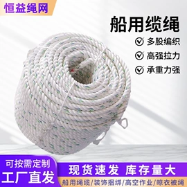 缆绳、锚绳;绳子类;船锚、锚链