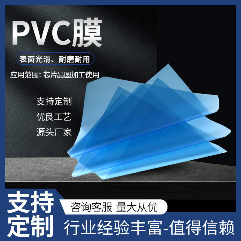 Japón importó la película de calandrado de PVC de baja contracción película antioxidante Película de aislamiento de vidrio no retráctil instrumento de precisión