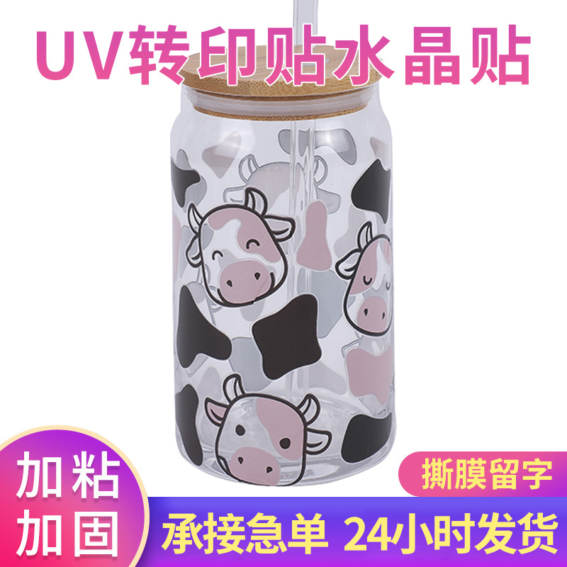 UV转印商标logo贴纸定制透明冷转印撕膜留图分离水晶标感压标签贴