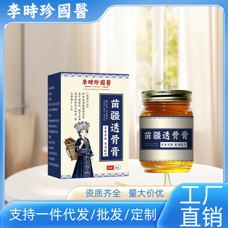 李時珍の伝統的な中国医学の骨浸透軟膏、膝関節不快感軟膏、腰と脚のケア鎮痛軟膏、Douyinメーカーが発送|undefined