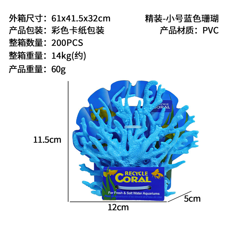 Coral transfronterizo dedicado al paisajismo de acuarios, acuario de simulación de acuario, acuario, peces falsos, tanque de agua de mar, coral blando, secado duro