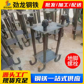 地脚螺栓预埋件7字9字L型地脚丝预埋板高强度钢结构焊接地脚螺栓