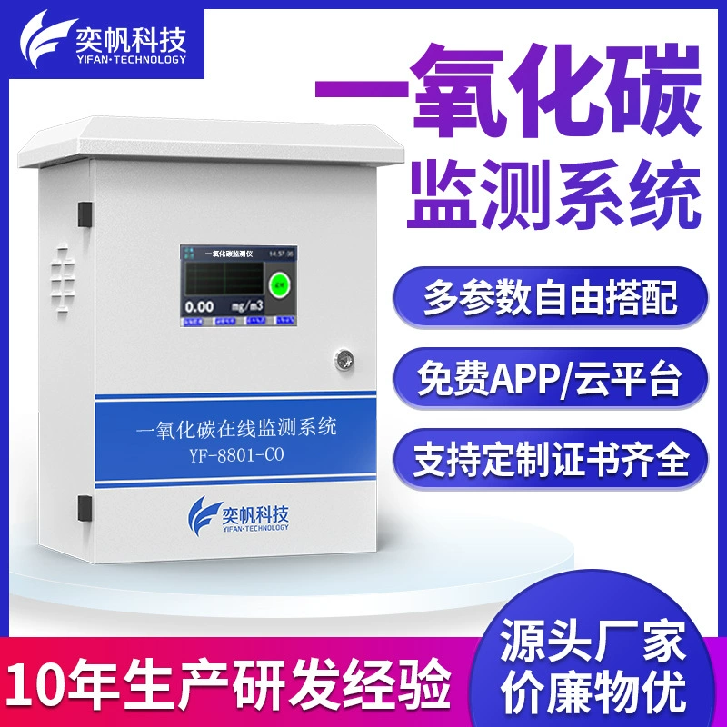 Детектор угарного газа Yifan, система мониторинга угарного газа с датчиком CO2, сигнализация угарного газа, система контроля токсичного угарного газа