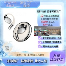 跨境新款旋转蓝牙耳机2024新款空气导无线降噪挂耳式耳机运动跑步