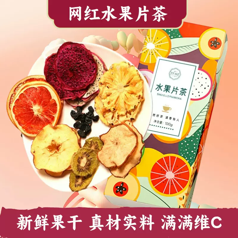 【好怡】水果茶批发代发花果茶柠檬片金桔百香果茶玫瑰花茶菊花茶