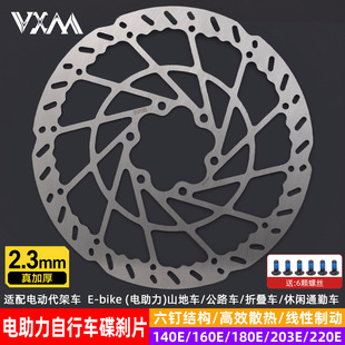VXM��������д��{܇���x�PƬ 220/203/180/160/140mm2.3mm���x�P