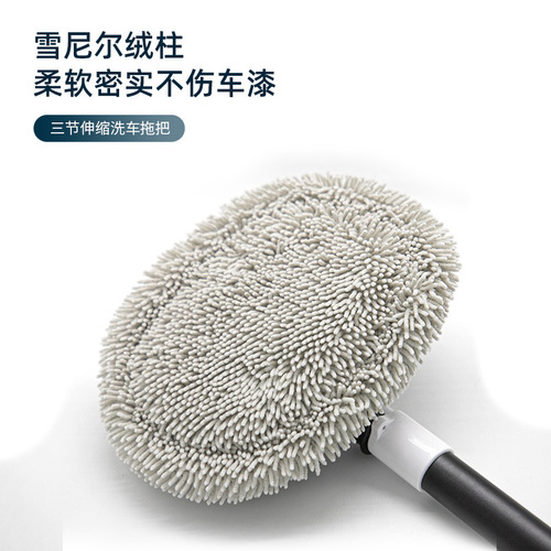 Car wash mop, car three-section retractable brush, chenille cleaning brush, curved handle wax mop tool set