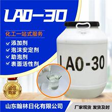 lao-30������Ԅ��ջ�ϴ��ԭ���黯��lҬ������������������ao-30