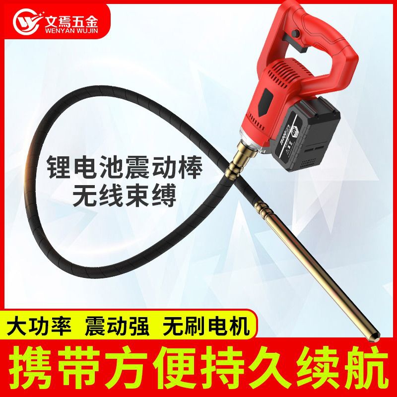 锂电无刷混凝土振动器手提式插入振动棒小型充电水泥振捣棒震动器