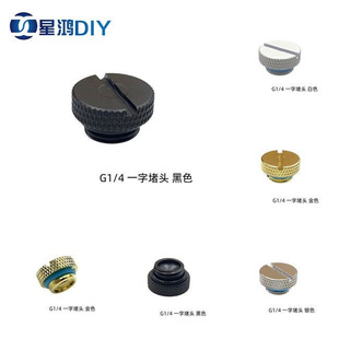 G1/4 2���ݼyˮ����^��Xˮ��2�ֶ��^һ�ֶ��^�y�ڽ�ɫ �Ś���^