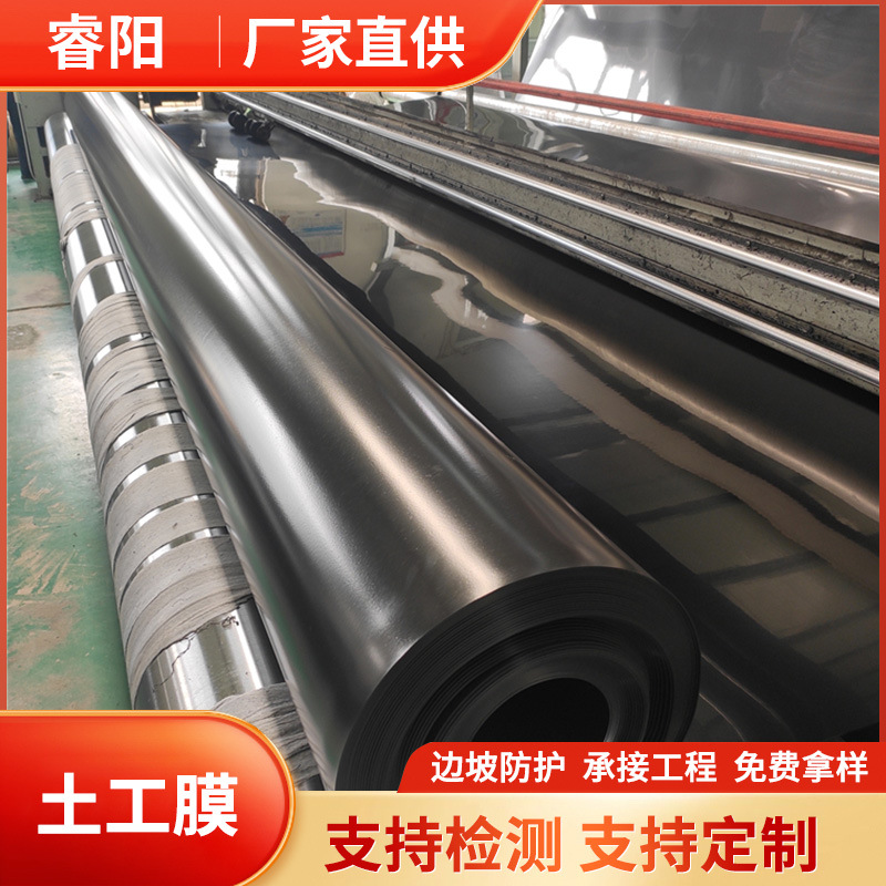 厂家直供防渗土工膜黑色加厚防水防晒漏护坡化粪池鱼塘专用土工膜