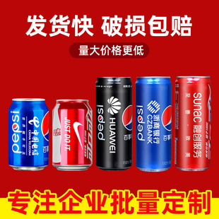 Enterprise Coke Custom DIY Engraving Engagement Coke Engraving Decoration Company Exhibition Group Building Coke Wholesale