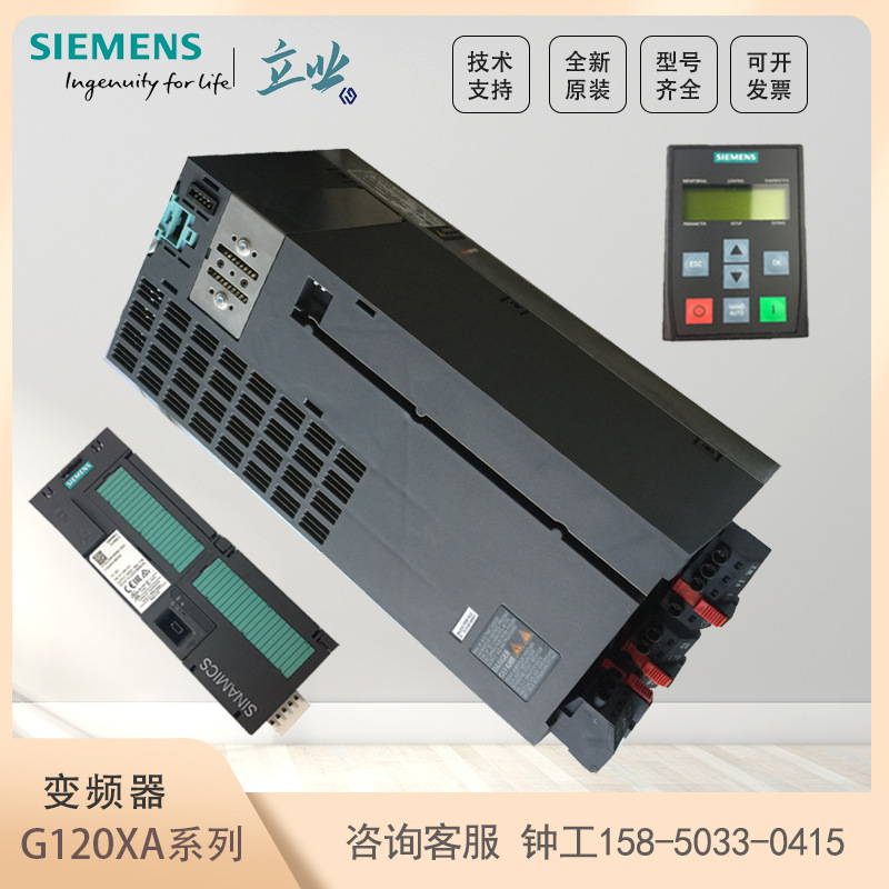6SL3220-3YD20-0UB0 西门子G120XA系列标准变频器 4KW 3AC 380V