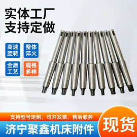 顶尖、顶针;刀杆;机床主轴