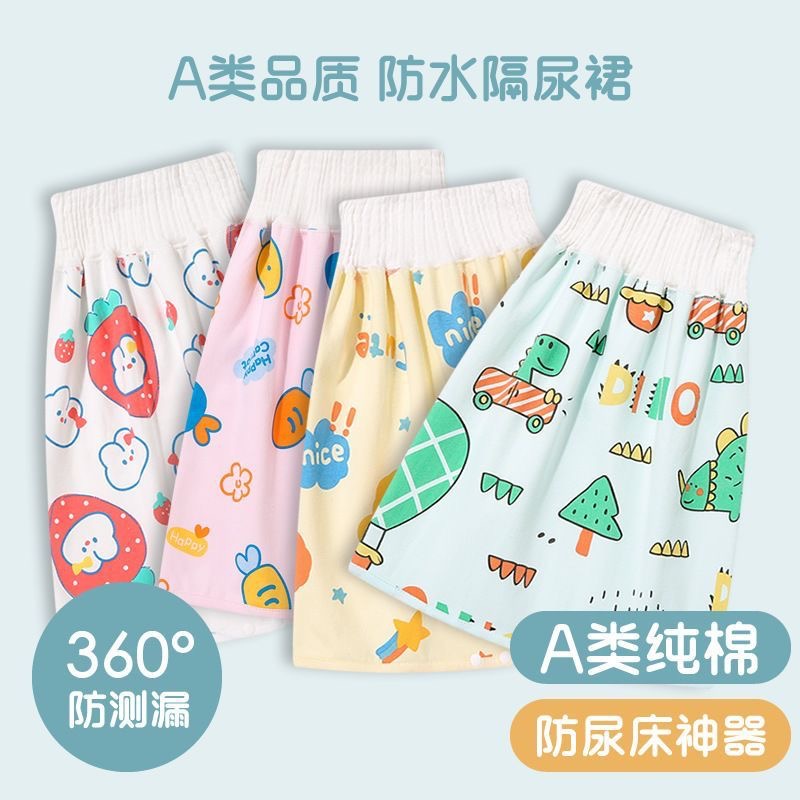 Night-Use Children's Diaper Skirt, Male and Female Baby Training Pants, Children's Sleeping Breathable Washable Diaper-Free Artifact