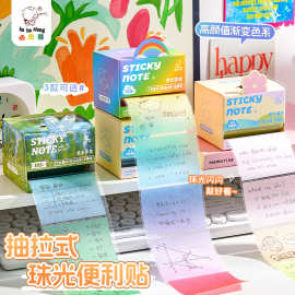 咔巴熊珠光透明便利贴抽拉式ins学生用便条纸贴纸可撕留言记事贴