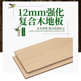 实木复合地板;强化复合地板;石塑地板