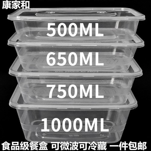 Food grade disposable lunch box packaging box transparent plastic takeaway fast food box rectangular square box with lid