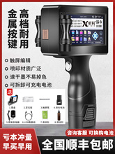 昕科智能手持式喷码机手持小型打生产日期打码机日期打码器喷码打