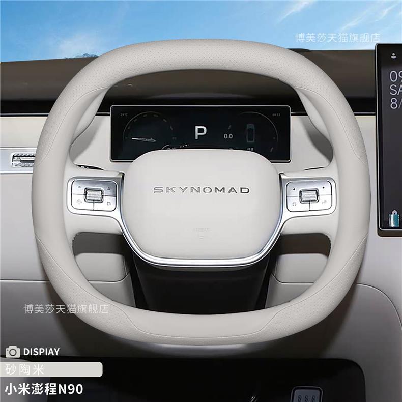 2026 model Pengcheng n90 special steering wheel cover for 5-seater and 7-seater vehicles, ultra-thin, non-slip, breathable, suitable for all seasons, car interior accessory