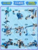9686 Science and Education Set 396 Particles + Power Group [Bag] (only electronic version instruction manual)