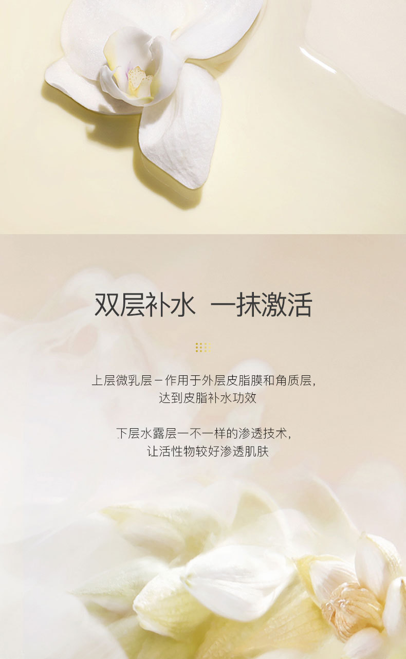 舒佗凝萃兰花精华油-详情页_06.jpg