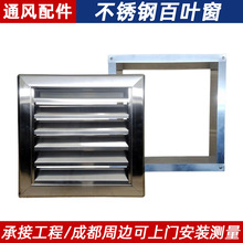 百叶窗不锈钢格栅防雨双层挡板镀锌空调出风口室外排气罩厂家批发