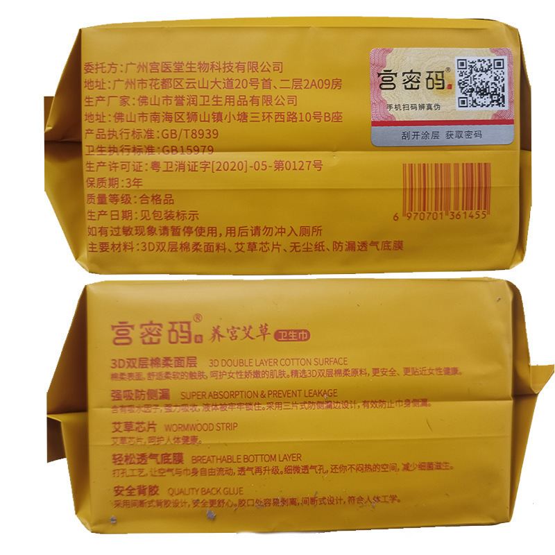 Sanitary pads with bitter wormwood