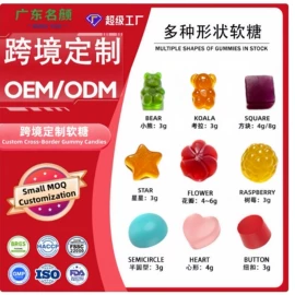软糖;复合保健产品;膳食补充