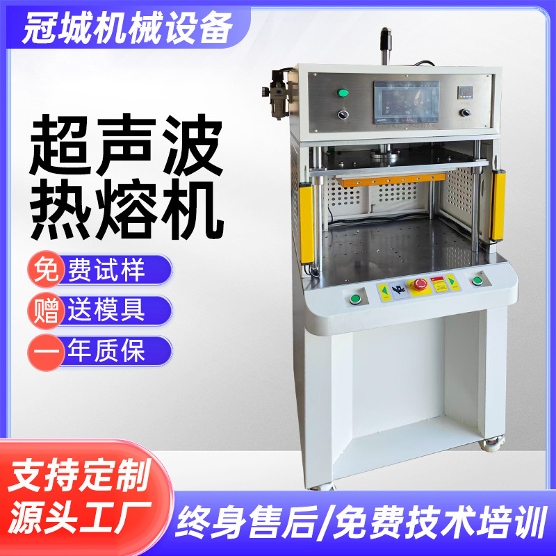 Ultrasonic Hot Melt Machine, Floor-Standing Plastic Hot Melt Welding Machine, Screw Embedding with Grating, Ultrasonic Hot Melt Machine Ultrasonic Hot Melt Machine, Floor-Standing Plastic Hot Melt Welding Machine, Screw Embedding with Grating, Ultrasonic Hot Melt Machine
