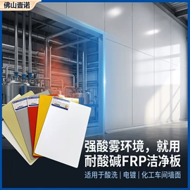 玻璃钢;采光板;特种建材