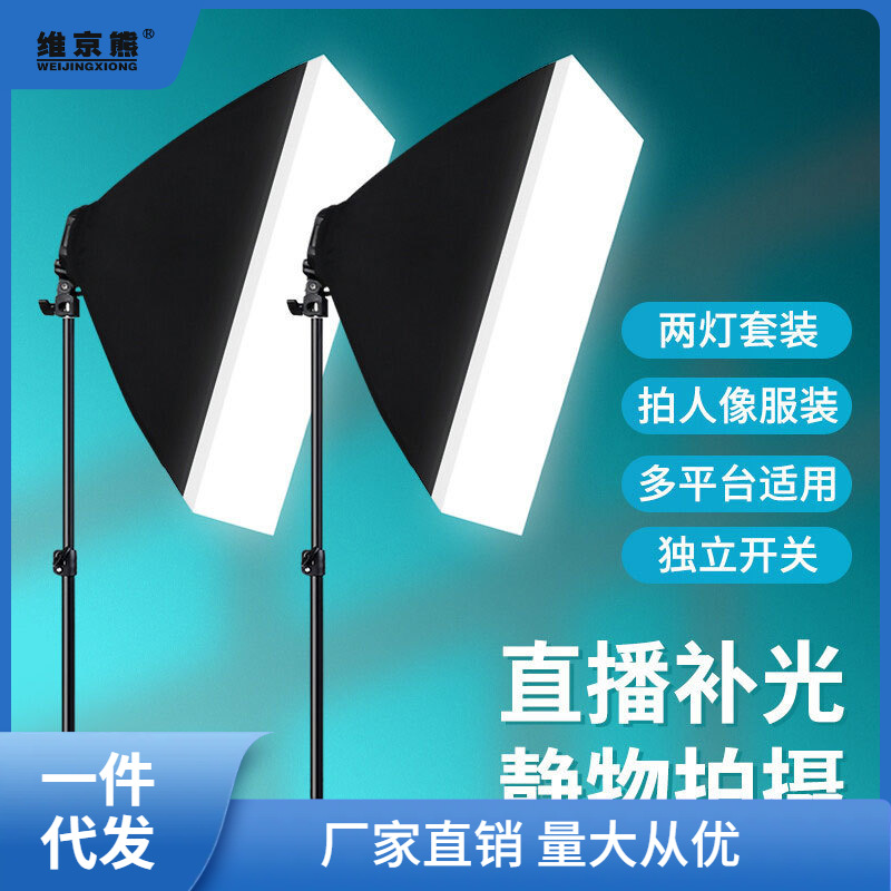 直播補光燈主播美顏柔光燈箱室內拍照專業led攝影棚間燈光輪薑茶