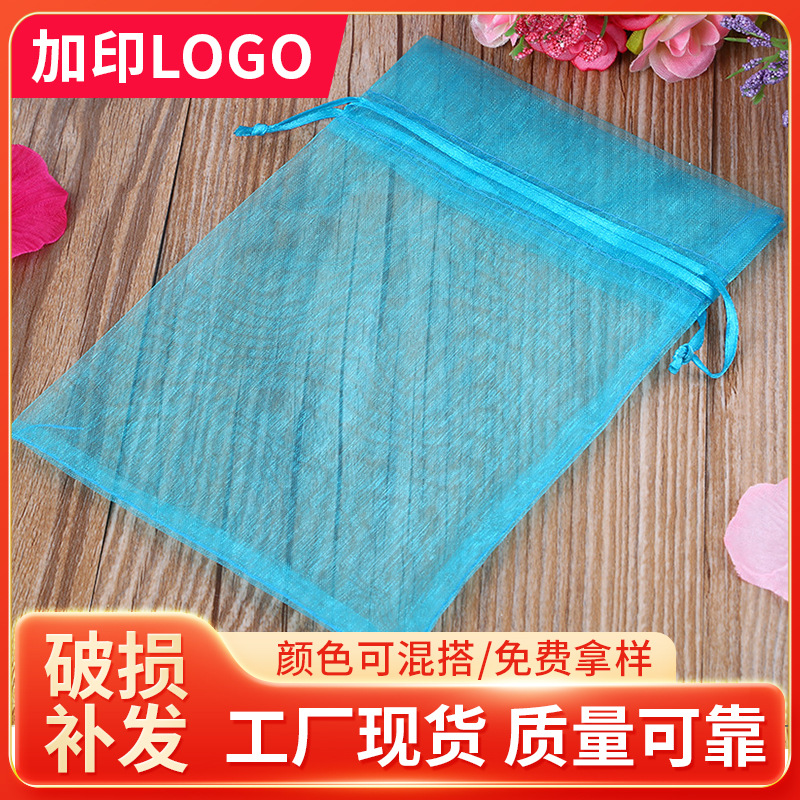 厂家供应纯色欧根纱束口网纱袋小礼品抽绳包装袋纱袋可印logo批发