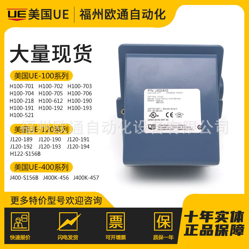 美国UE压力开关J402-S126B J402-S134B J402-S137B 全新原装