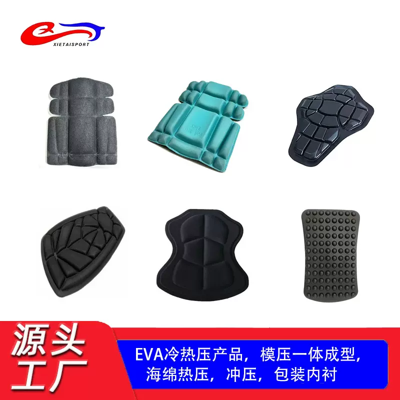 定制高密度防静电eva泡棉内衬护膝内衬内托eva foam manufacturer