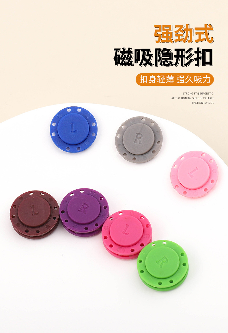 彩色尼龙磁铁扣