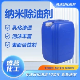 洗涤剂;乳化剂;其他活性剂